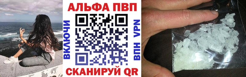 APVP кристаллы  как найти наркотики  ОМГ ОМГ ТОР  Домодедово 