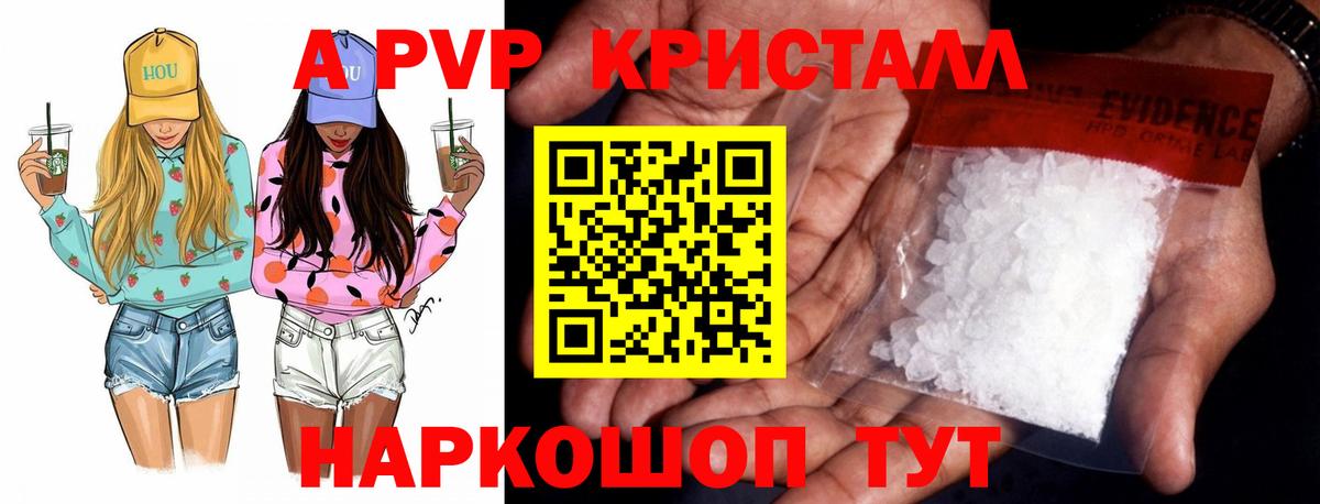 Альфа ПВП VHQ  Вход с VPN  Домодедово  где купить   Alpha-PVP кристаллы  А ПВП Соль 