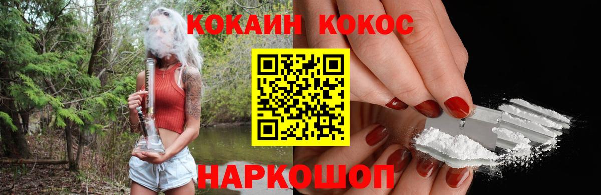 Кокаин  Cocaine Перу  Вход с VPN  Cocaine Колумбийский  Домодедово 
