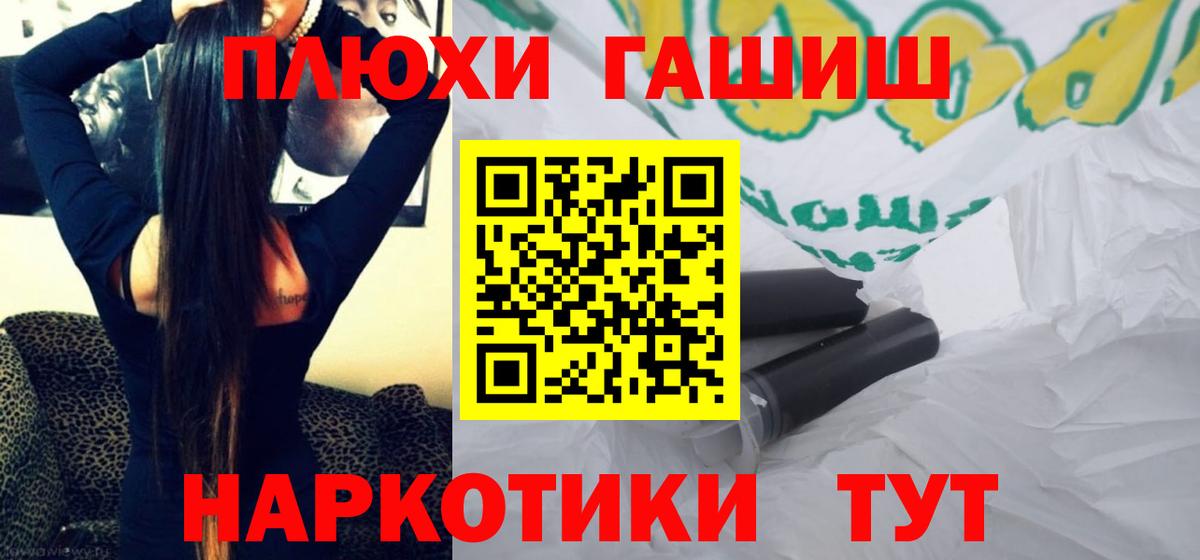 ГАШ хэш  Вход с VPN  Домодедово  ГАШ убойный 