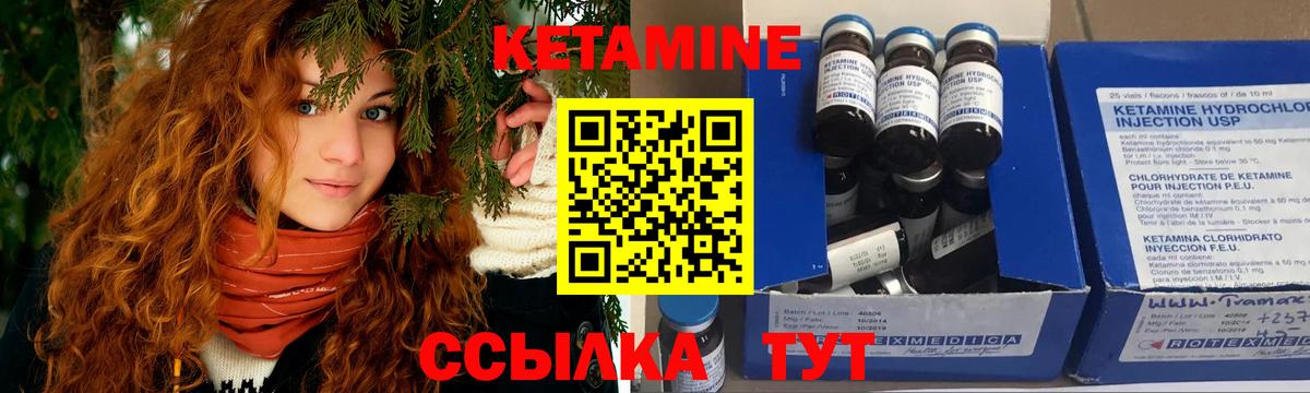 КЕТАМИН ketamine Домодедово