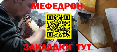 мефедрон мука Волжский