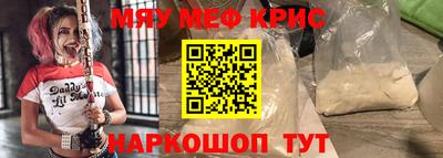 мефедрон мука Волжский