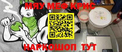 мефедрон мука Волжский