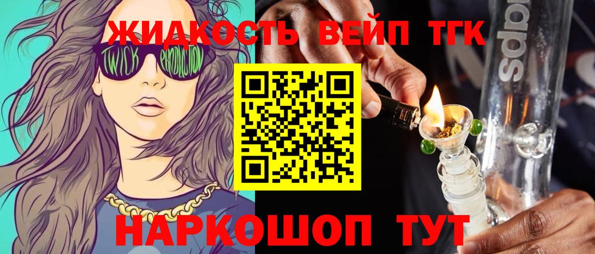 Дистиллят ТГК Wax  Вход с VPN  ТГК гашишное масло  Домодедово 