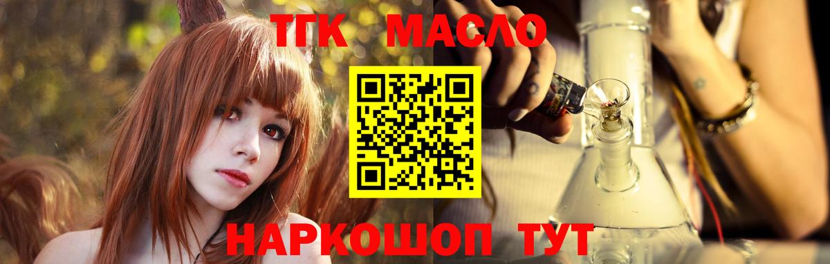 ТГК жижа Домодедово